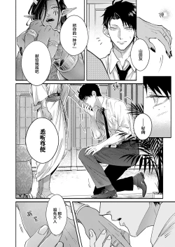 Page 193 of Gosenzo7