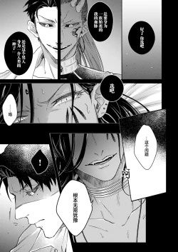 Page 204 of Gosenzo7