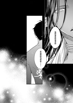 Page 205 of Gosenzo7