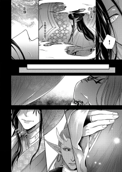 Page 211 of Gosenzo7