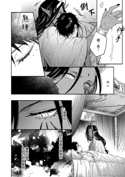 Page 217 of Gosenzo7