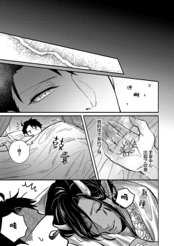 Page 228 of Gosenzo7