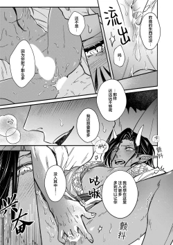 Page 232 of Gosenzo7