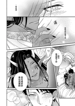 Page 237 of Gosenzo7