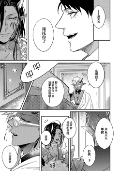 Page 240 of Gosenzo7