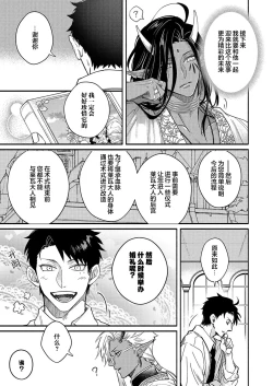 Page 244 of Gosenzo7