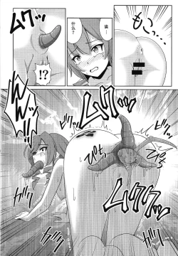 Page 19 of Sentouki Shiiku Jikken -SKY STRIKER ACE THE TAMED SEX SLAVES | 閃刀姫飼育実験 堕落为性处理宠物的战姬们