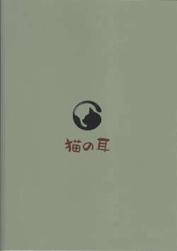 Page 30 of Sentouki Shiiku Jikken -SKY STRIKER ACE THE TAMED SEX SLAVES | 閃刀姫飼育実験 堕落为性处理宠物的战姬们