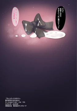 Page 14 of Saren Disconnect