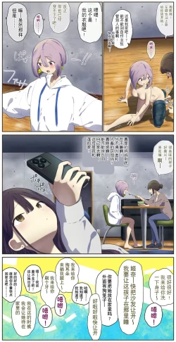 Page 3 of 同居男友的家养宠物