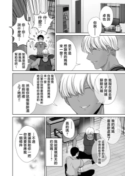 Page 11 of Mother swapping 1 ~The story of giving away my mother and having sex with young moms