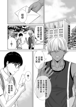 Page 41 of Mother swapping 1 ~The story of giving away my mother and having sex with young moms