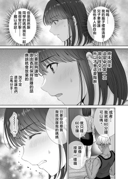 Page 52 of Mother swapping 1 ~The story of giving away my mother and having sex with young moms