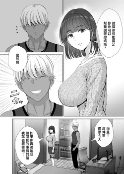 Page 53 of Mother swapping 1 ~The story of giving away my mother and having sex with young moms