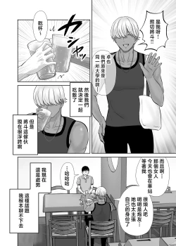 Page 7 of Mother swapping 1 ~The story of giving away my mother and having sex with young moms