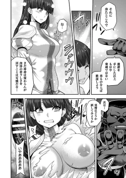 Page 14 of ERONA 2 Orc no Inmon ni Modaeshi Miko no Nare no Hate Extra