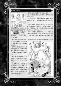 Page 4 of ERONA 2 Orc no Inmon ni Modaeshi Miko no Nare no Hate Extra