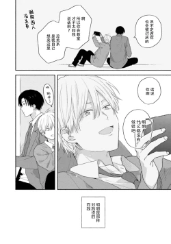 Page 126 of イケメン配信者にリア凸してみた｜向帅哥主播发起现实突击取材