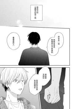 Page 127 of イケメン配信者にリア凸してみた｜向帅哥主播发起现实突击取材