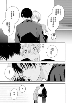 Page 154 of イケメン配信者にリア凸してみた｜向帅哥主播发起现实突击取材