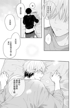 Page 162 of イケメン配信者にリア凸してみた｜向帅哥主播发起现实突击取材