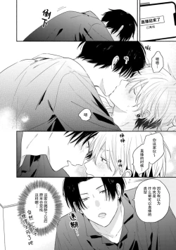 Page 174 of イケメン配信者にリア凸してみた｜向帅哥主播发起现实突击取材