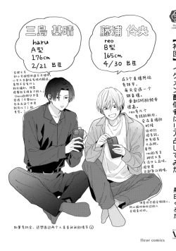 Page 179 of イケメン配信者にリア凸してみた｜向帅哥主播发起现实突击取材
