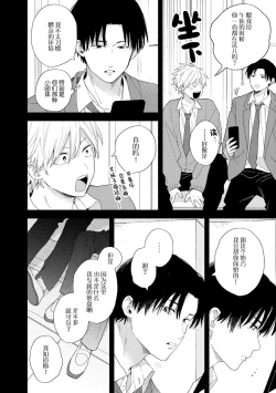 Page 17 of イケメン配信者にリア凸してみた｜向帅哥主播发起现实突击取材