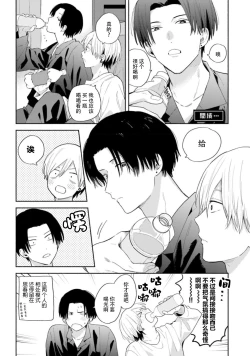 Page 180 of イケメン配信者にリア凸してみた｜向帅哥主播发起现实突击取材