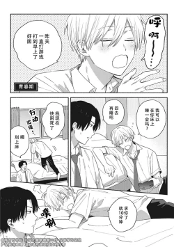 Page 183 of イケメン配信者にリア凸してみた｜向帅哥主播发起现实突击取材