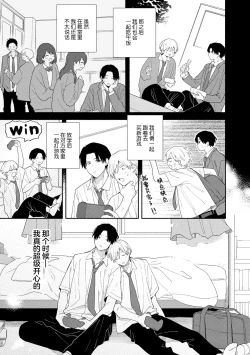 Page 22 of イケメン配信者にリア凸してみた｜向帅哥主播发起现实突击取材