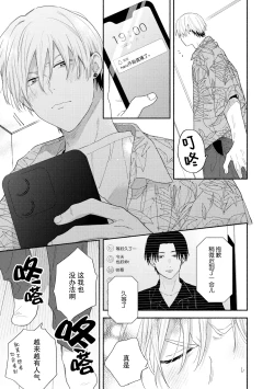 Page 28 of イケメン配信者にリア凸してみた｜向帅哥主播发起现实突击取材
