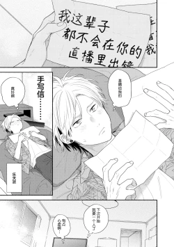 Page 30 of イケメン配信者にリア凸してみた｜向帅哥主播发起现实突击取材