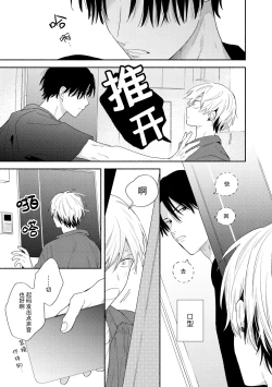 Page 32 of イケメン配信者にリア凸してみた｜向帅哥主播发起现实突击取材