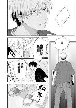 Page 33 of イケメン配信者にリア凸してみた｜向帅哥主播发起现实突击取材