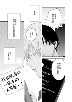 Page 34 of イケメン配信者にリア凸してみた｜向帅哥主播发起现实突击取材