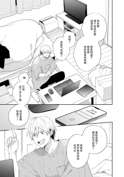 Page 36 of イケメン配信者にリア凸してみた｜向帅哥主播发起现实突击取材