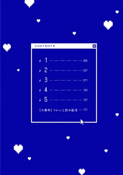 Page 3 of イケメン配信者にリア凸してみた｜向帅哥主播发起现实突击取材