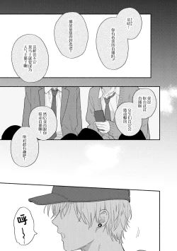 Page 4 of イケメン配信者にリア凸してみた｜向帅哥主播发起现实突击取材