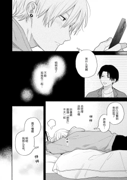 Page 57 of イケメン配信者にリア凸してみた｜向帅哥主播发起现实突击取材