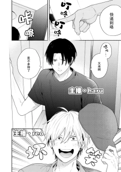 Page 5 of イケメン配信者にリア凸してみた｜向帅哥主播发起现实突击取材