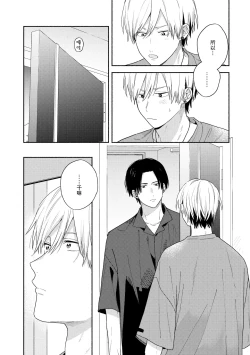 Page 63 of イケメン配信者にリア凸してみた｜向帅哥主播发起现实突击取材