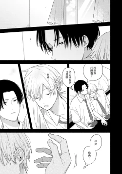 Page 88 of イケメン配信者にリア凸してみた｜向帅哥主播发起现实突击取材