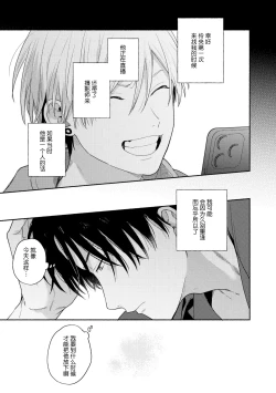 Page 92 of イケメン配信者にリア凸してみた｜向帅哥主播发起现实突击取材