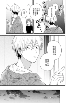 Page 94 of イケメン配信者にリア凸してみた｜向帅哥主播发起现实突击取材