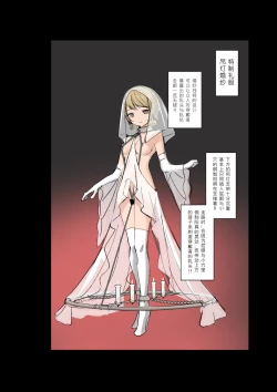 Page 10 of Mirror Baby-Container of Masochistic Desire