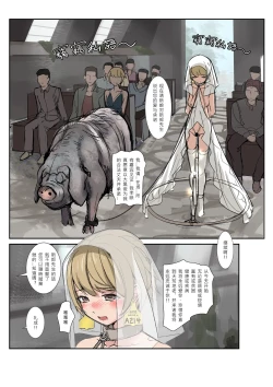 Page 13 of Mirror Baby-Container of Masochistic Desire