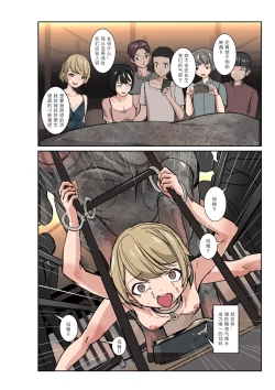 Page 18 of Mirror Baby-Container of Masochistic Desire