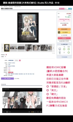 Page 22 of Mirror Baby-Container of Masochistic Desire