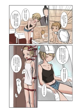 Page 4 of Mirror Baby-Container of Masochistic Desire